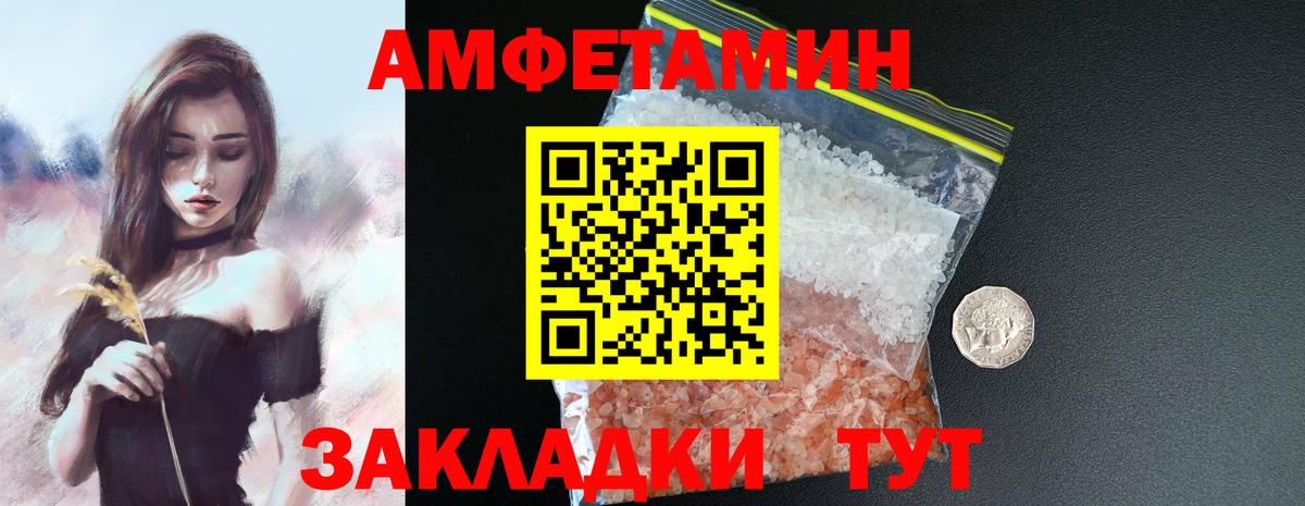 АМФЕТАМИН Premium Котовск