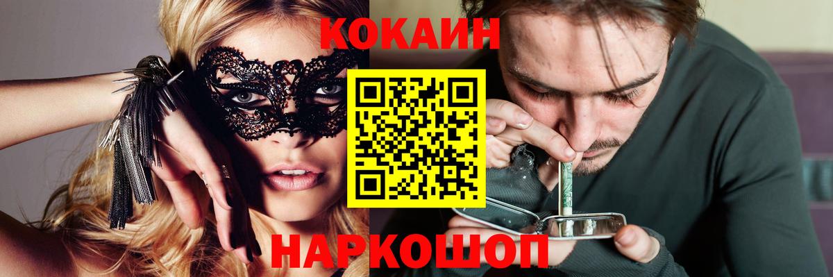 Cocaine  COCAIN Перу  Вход с VPN  Котовск  COCAIN Боливия 