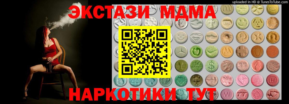 Котовск  Ecstasy  Вход с VPN  ЭКСТАЗИ круглые 