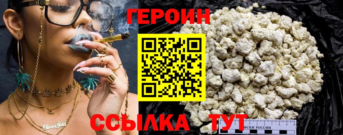 ГЕРОИН афганец Котовск