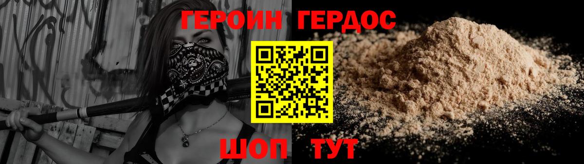 Котовск  ГЕРОИН Афган  Вход с VPN 