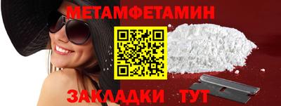 молекула духа Кандалакша