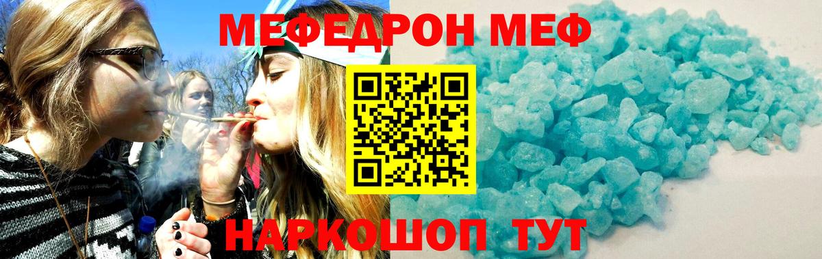 где можно купить наркотик  Вход с VPN  Котовск  МЕФ VHQ  МЯУ-МЯУ 