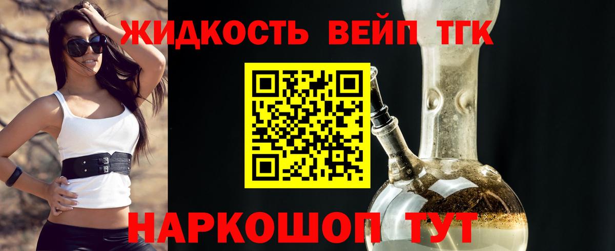 ТГК Wax Котовск