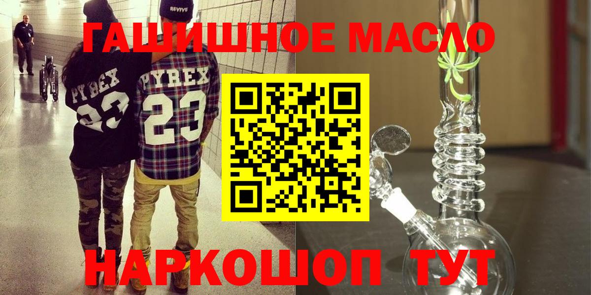 ТГК концентрат  как найти закладки  Котовск  Вход с VPN  Дистиллят ТГК THC oil 